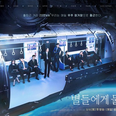 Segera Rilis, Segini Biaya Produksi Drakor 'When The Stars Gossip'