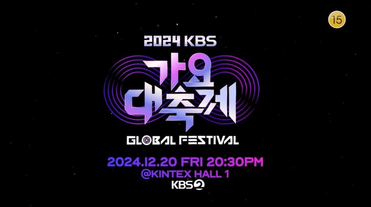 KBS Gayo Daechukje 2024 KBS Gayo Daechukje 2024