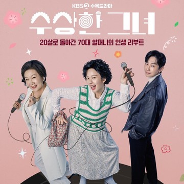 3 Alasan Kamu Harus Nonton 'Who Is She!' yang Dibintangi Kim Hae Sook, Jung Ji So, dan Jung Jinyoung