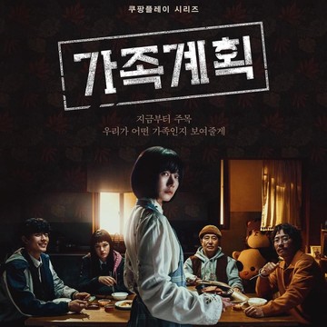 5 Fakta Menarik Karakter Han Young Soo di Drakor Family Matters yang Diperankan Bae Doona