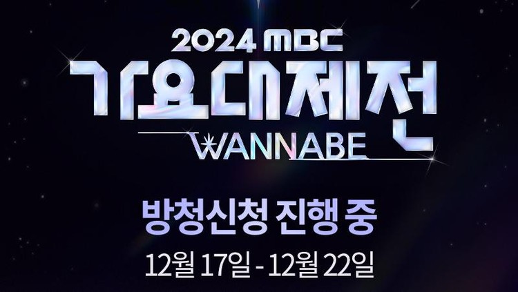 MBC Gayo Daejejeon