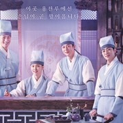 Kenalan dengan 4 Pegawai Magang di Penginapan Yongcheonlu dalam Drakor 'Check in Hanyang'