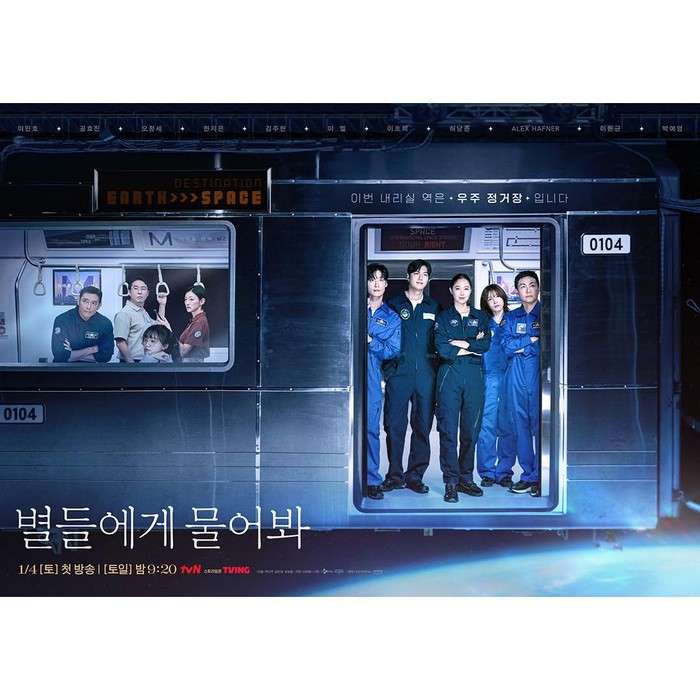 When the Stars Gossip