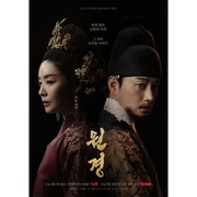 Penuh Plot Twist! Simak Sinopsis 'The Queen Who Crowns', Drakor Sageuk Terbaru di Awal Tahun 2025