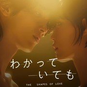 Tak Kalah dari Versi Korea! Ini Sinopsis Nevertheless: The Shapes of Love, Remake Jepang yang Jadi Top Drama di Netflix