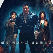 Tayang Tahun Ini, Film Baru Ma Dong Seok Bertajuk 'Holy Night: Demon Hunters' Rilis Poster Perdana
