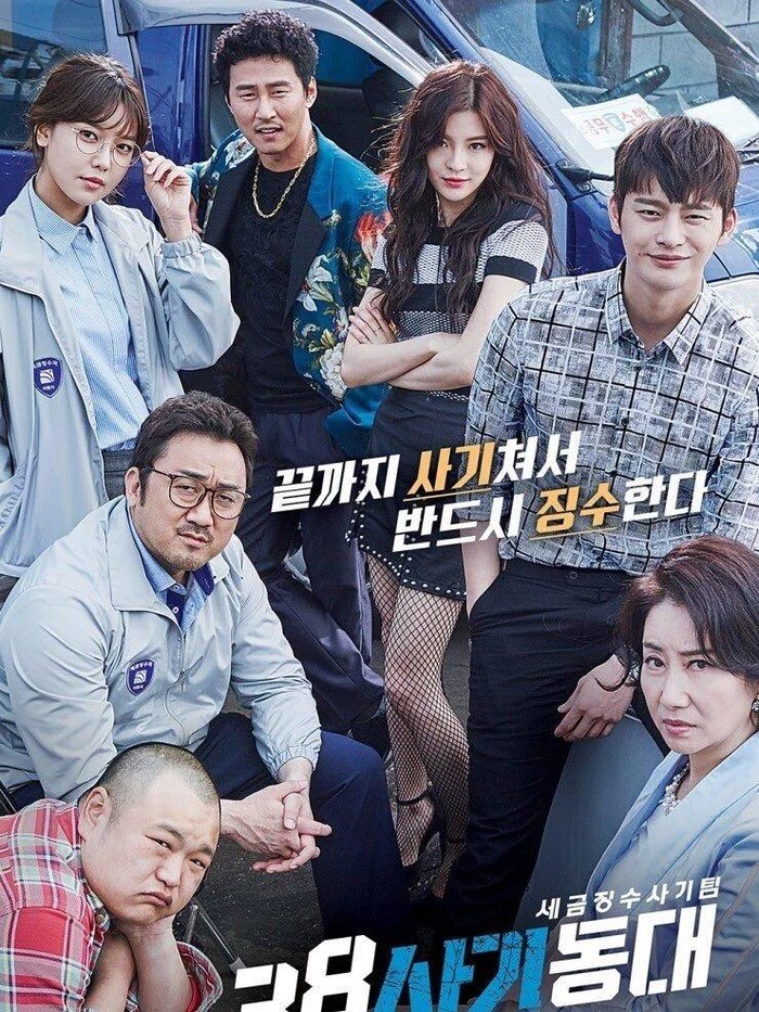 Poster drama Squad 38/foto: mydramalist.com