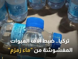 15 Ton Air Zamzam Palsu Ditemukan di Turki, Pelaku Raup Untung Puluhan Miliar