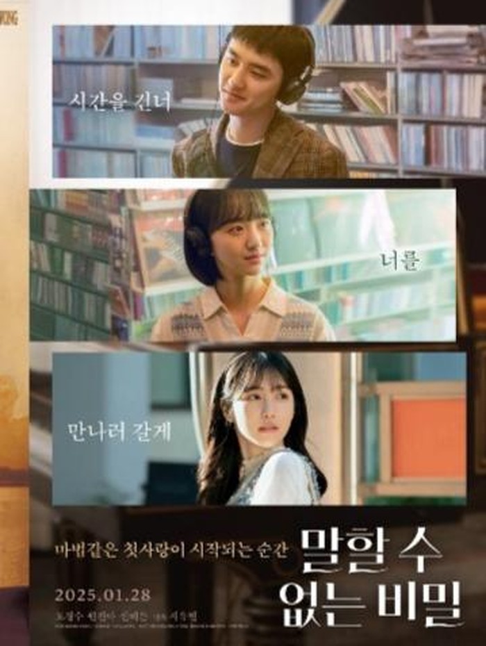 Potret poster film Secret versi Taiwan dan Secret: Untold Melody versi Korea/Foto: asianwiki.com