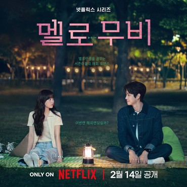 Rekomendasi 4 Drakor Durasi Pendek yang Pas untuk Maraton di Long Weekend