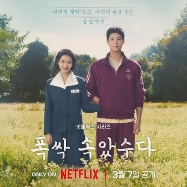 Drama Baru Park Bo Gum dan IU Tayang Maret, Fans Bahas Curiga Bakal Sad Ending