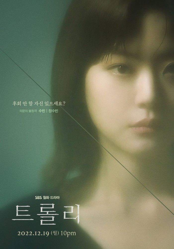 Poster drama Trolley Chung Soo Bin/Foto: mydramalist.com