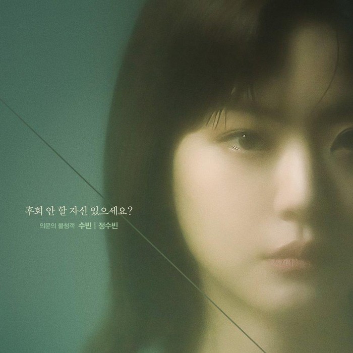 Poster drama Trolley Chung Soo Bin/Foto: mydramalist.com