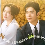 Lee Sun Bin dan Kang Tae Oh Tampil Romantis di Poster Drakor Terbaru, The Potato Lab