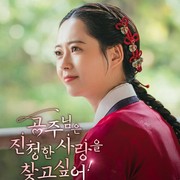 Comeback Setelah 5 Tahun, Intip Potret Cantik Go Ara di Drakor Sageuk The Love Story of Chunhwa
