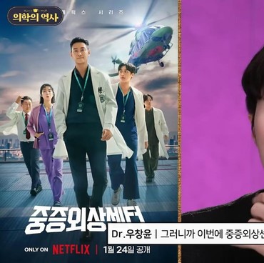 Pendapat Dokter Korea soal Drama 'The Trauma Code: Heroes on Call': Realistis