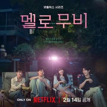 Review Drakor Melo Movie: Sajikan Kisah Romansa yang Penuh Suka dan Duka