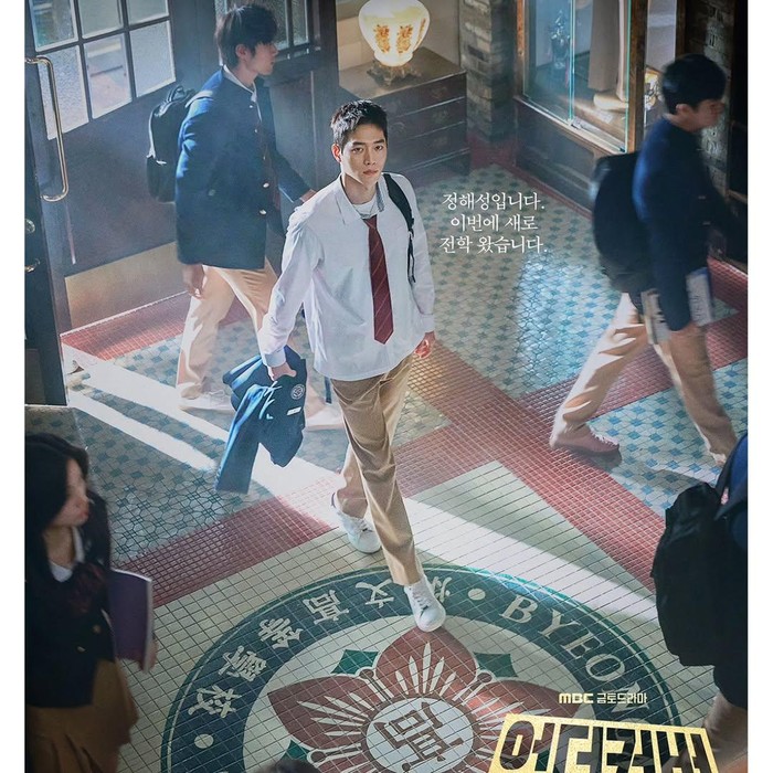 Undercover High School
