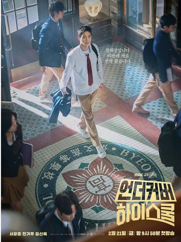 Undercover High School