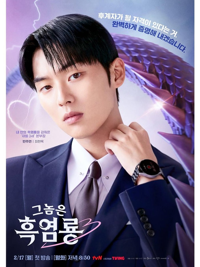 Choi Hyun Wook di Drama Korea My Dearest Nemesis/Foto: instagram.com/tvn_drama