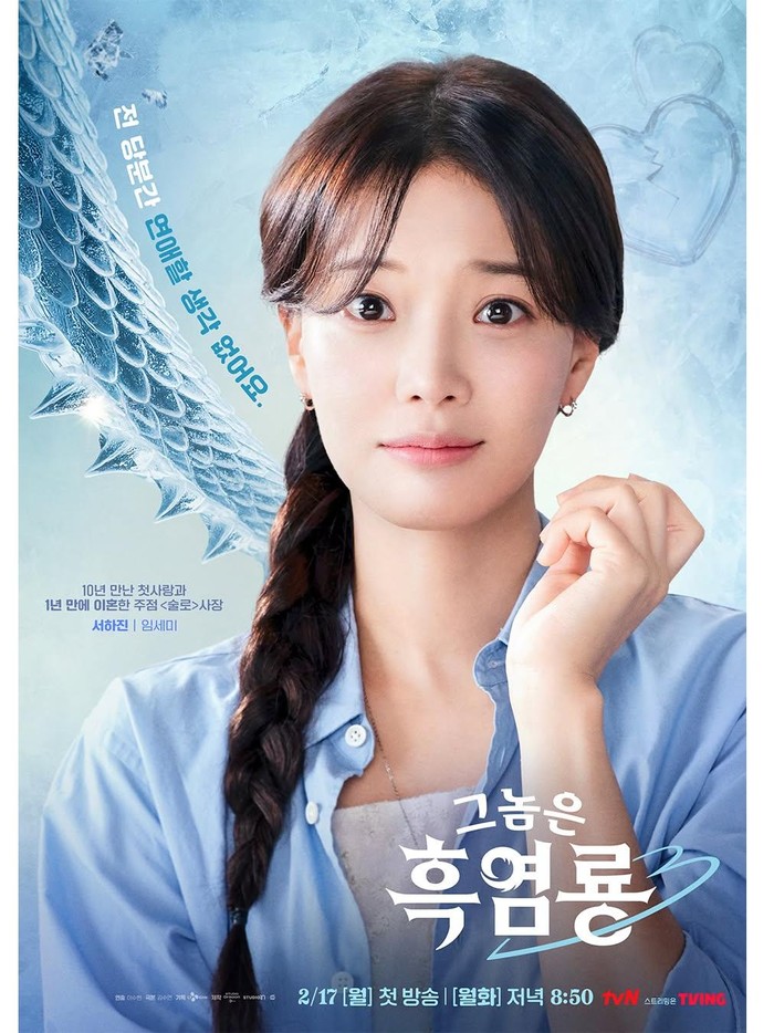 Im Se Mi di Drama Korea My Dearest Nemesis/Foto: instagram.com/tvn_drama