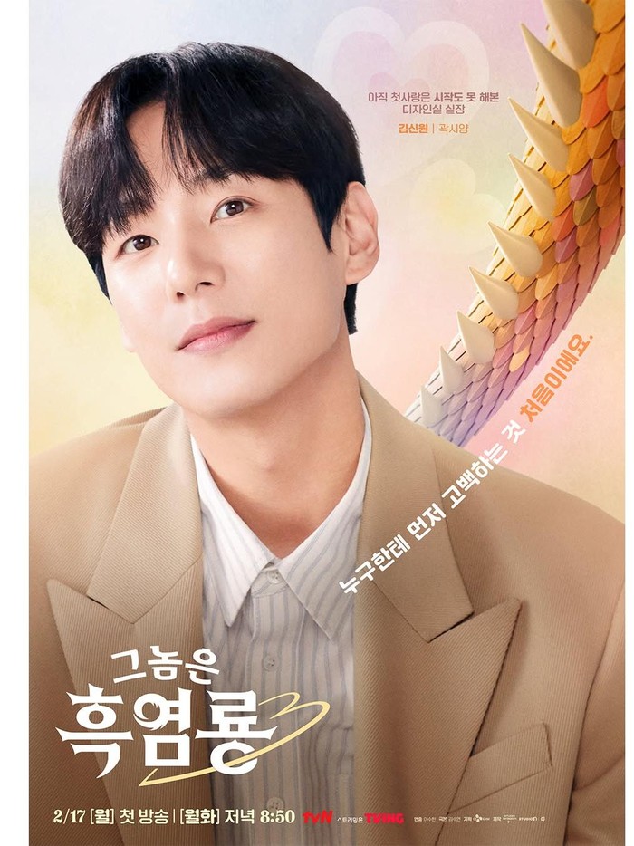 Kwak Si Yang di Drama Korea My Dearest Nemesis/Foto: instagram.com/tvn_drama
