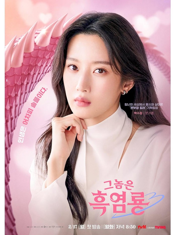 Moon Ga Young di Drama Korea My Dearest Nemesis/Foto: instagram.com/tvn_drama