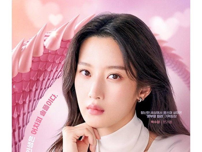 Moon Ga Young di Drama Korea My Dearest Nemesis/Foto: instagram.com/tvn_drama