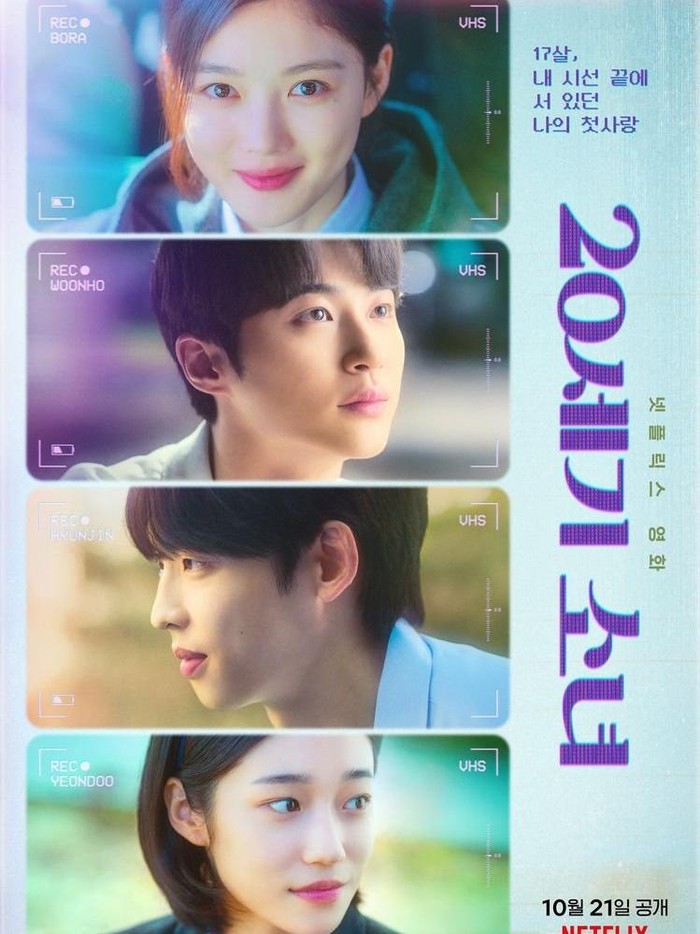 Poster Film 20th Century Girl/Foto: Wikipedia