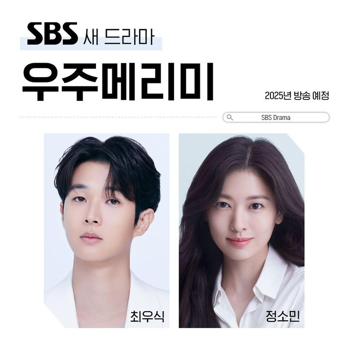 Choi Woo Shik dan Jung So Min/ Foto: Instagram.com/sbsdrama.official
