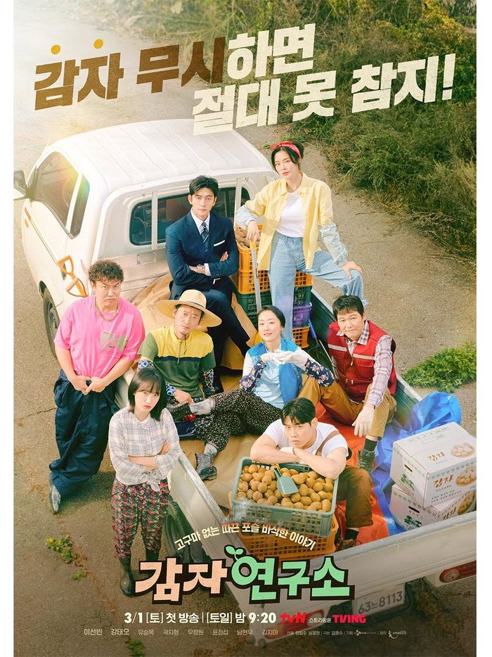 Poster Drama Korea The Potato Lab/ Foto: instagram.com/tvn_drama