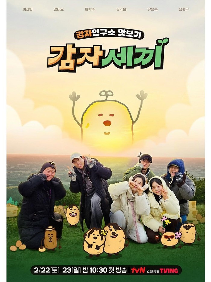 Poster Drama Korea The Potato Lab/ Foto: instagram.com/tvn_drama