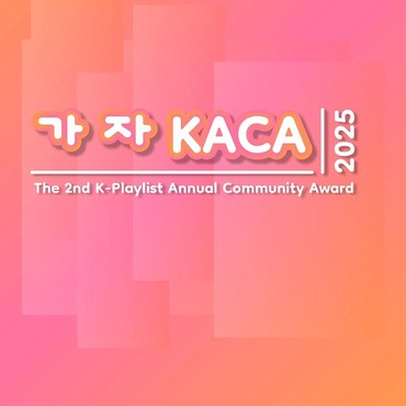 Daftar Pemenang K-Playlist Annual Community Award (KACA) 2025