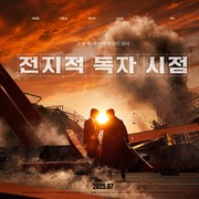 Bongkar 6 Fakta Seru dari Film Omniscient Reader: The Prophet yang Dibintangi Ahn Hyo Seop hingga Lee Min Ho