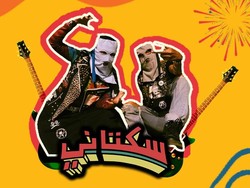 Mengenal Arti Angka 1312 yang Ramai dalam Tagar #KamiBersamaSukatani