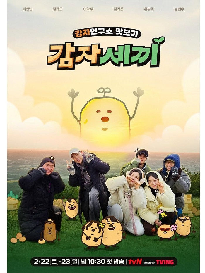 Variety Show The Potato Lab / Foto: Instagram / TVN_Drama