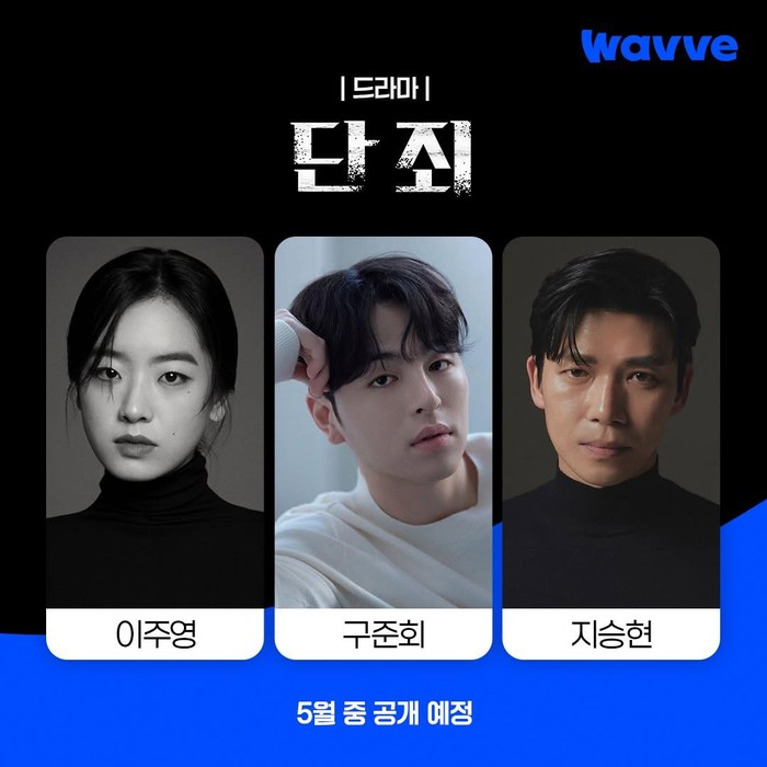 Lee Joo Young, Junhoe iKON, Ji seung Hyun/ Foto: instagram.com/wavve.official