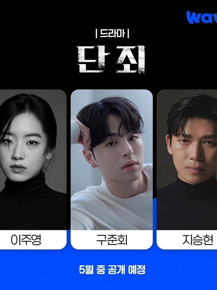 Lee Joo Young, Junhoe iKON, Ji seung Hyun/ Foto: instagram.com/wavve.official