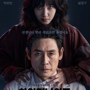 Review Drakor Hyper Knife: Sajikan Dark Medical dengan Sentuhan Thriller yang Bikin Merinding