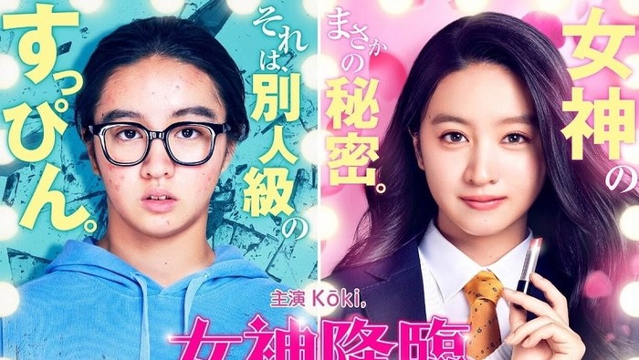 Siap Tayang, 'True Beauty' Versi Jepang Dijadikan Film dalam 2 Season!