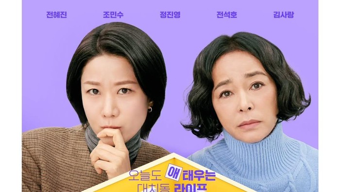Simak Sinopsis 'Mother and Mom', Drakor Terbaru Tentang Hubungan Para Ibu Pekerja dan Anak