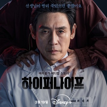 Perankan Karakter Berbeda, Simak 7 Fakta Unik Drakor Terbaru Park Eun Bin 'Hyper Knife'