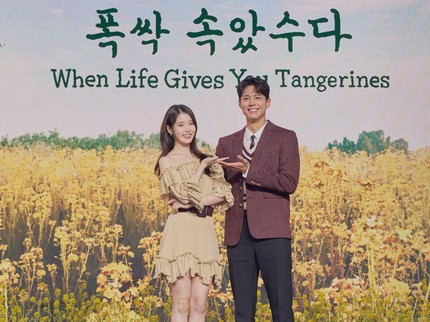 IU dan Park Bo Gum Adu Akting di When Life Gives You Tangerines, Ungkap Alasan Pilih Proyek Drakor Ini
