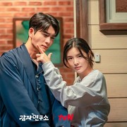 Review Drakor The Potato Lab: Hadirkan Kisah Romansa dengan Latar Pedesaan