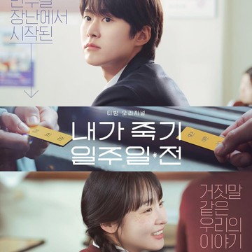 Dibintangi Gong Myung, Drakor Way Back Love Umumkan Jadwal Tayang