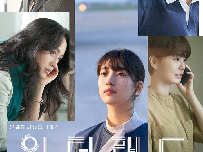 Poster Film Wonderland/ Foto: asianwiki.com