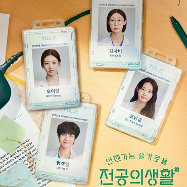 Lirik Lagu START! (OST Resident Playbook) - Lee Know, Seungmin, & I.N Stray Kids