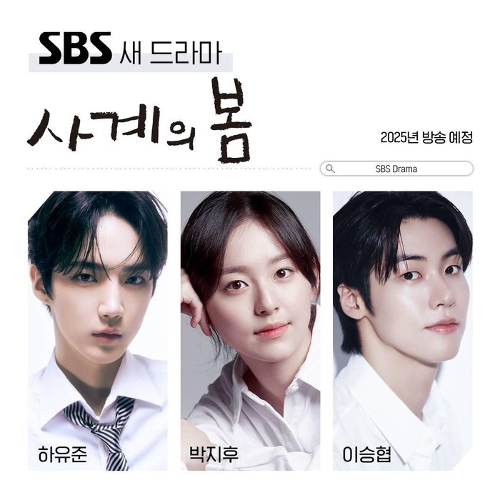 Pemain Drama Spring of the Four Seasons / Foto : x.com/SBSNOW