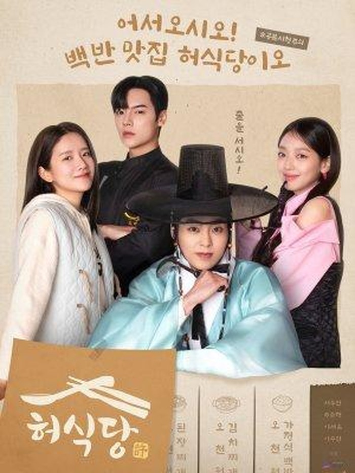 Poster drakor Heo’s Diner/Foto: mydramalist.com