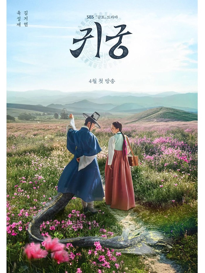 Poster Drama Korea The Haunted Palace/ Foto: instagram.com/sbsdrama.official